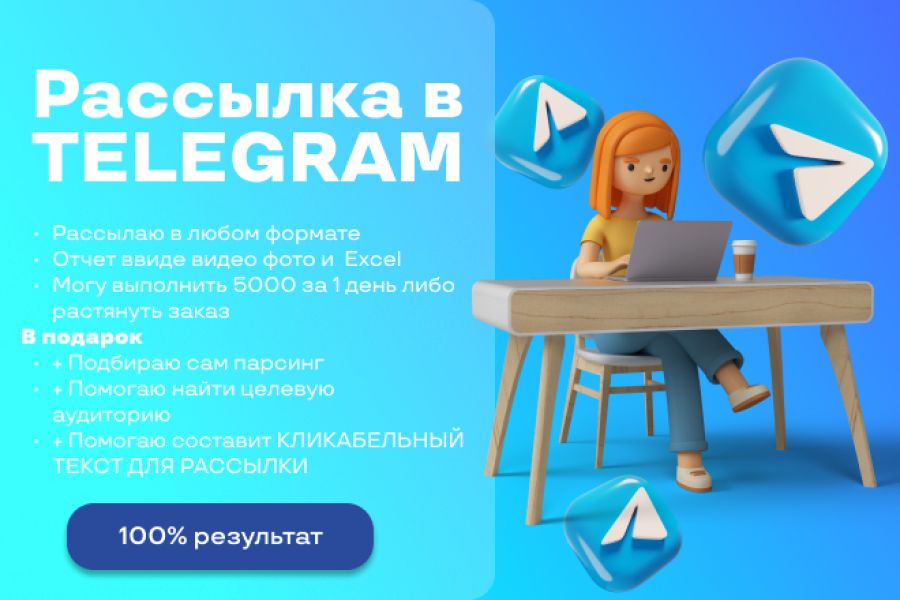 Каталог рекламы телеграм. Реклама которая работает. Телеграм. Гадкий я 3 реклама.