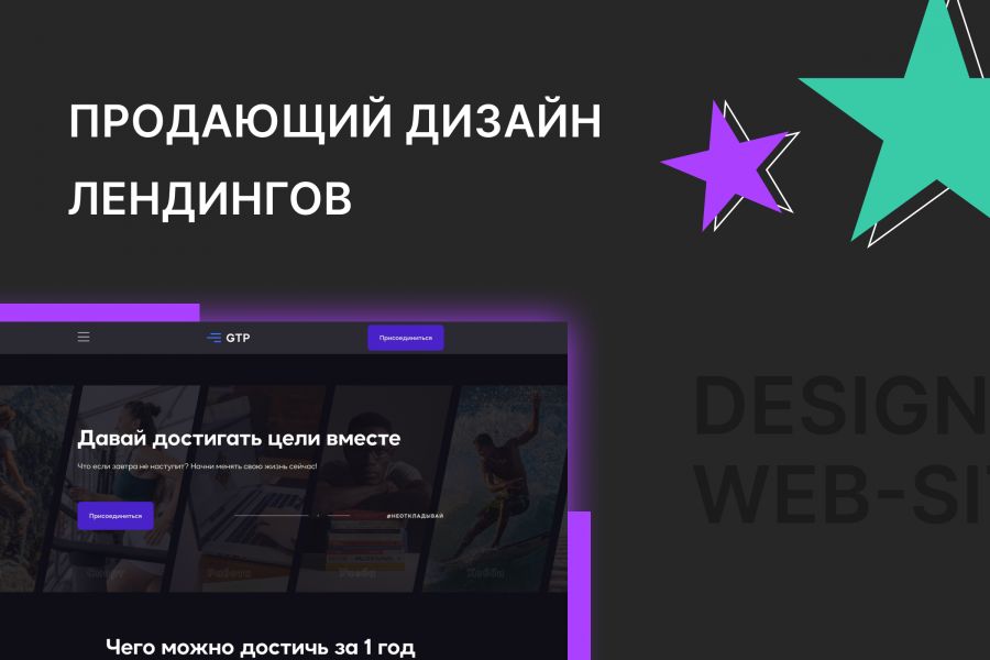 Продающий дизайн одностраничного сайта 14 900 руб.  за 10 дней.. Данил Петров | Sniden