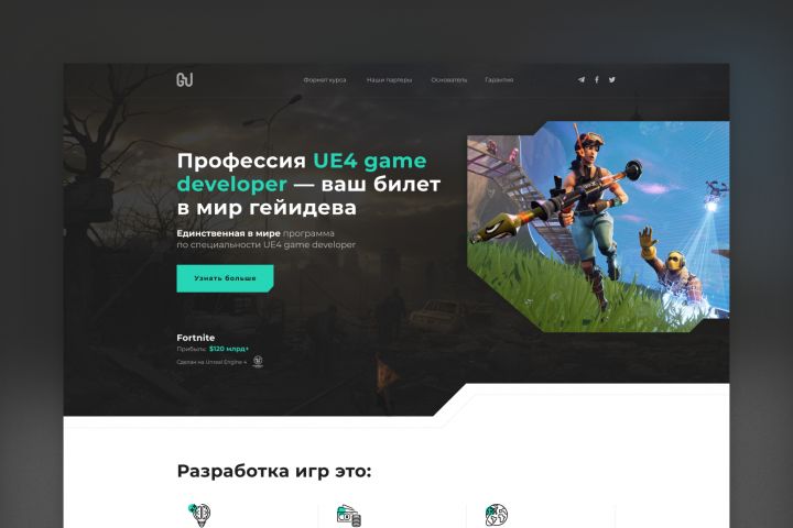 Разработка продающего Landing page "под ключ" - 1712768