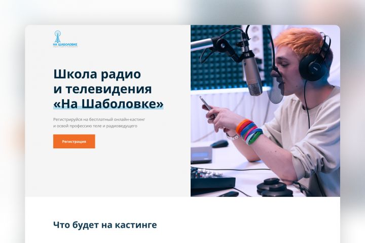 Разработка продающего Landing page "под ключ" - 1712770