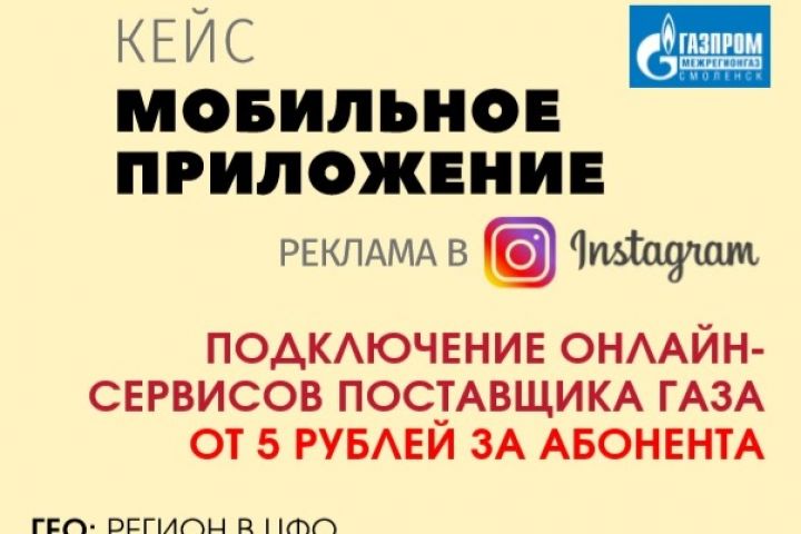 Продвижение в Instagram. ОПЛАТА СТРОГО ЗА РЕЗУЛЬТАТ! - 1713642