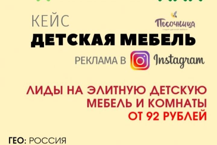 Продвижение в Instagram. ОПЛАТА СТРОГО ЗА РЕЗУЛЬТАТ! - 1713643