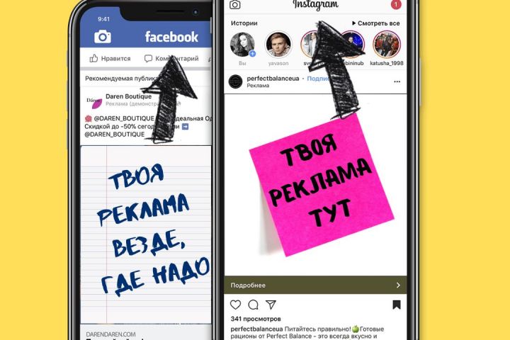 Продвижение в Instagram. ОПЛАТА СТРОГО ЗА РЕЗУЛЬТАТ! - 1713645