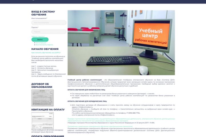 Образовательная платформа - 1717615