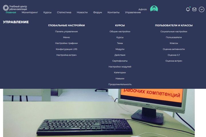 Образовательная платформа - 1717626