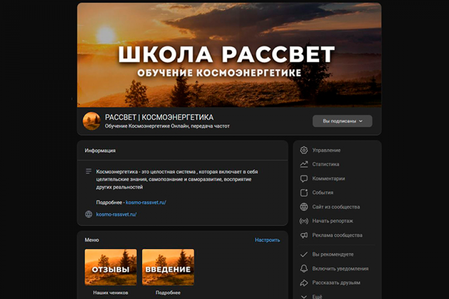 Оформление группы ВК 2 000 руб. за 3 дня.. Максим Добролюбов