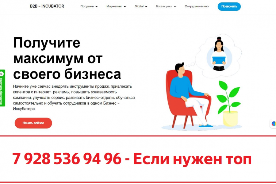 Корпоративный сайт + SEO 30 000 руб.  за 20 дней.. Юрий Евсеев