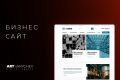 Корпоративный сайт под ключ + Bonus - прототип и логотип бесплатно!