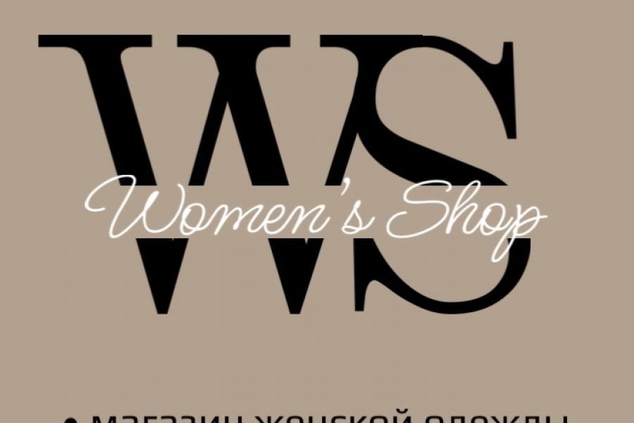 Продаю: Логотип магазина женской одежды -   товар id:7665