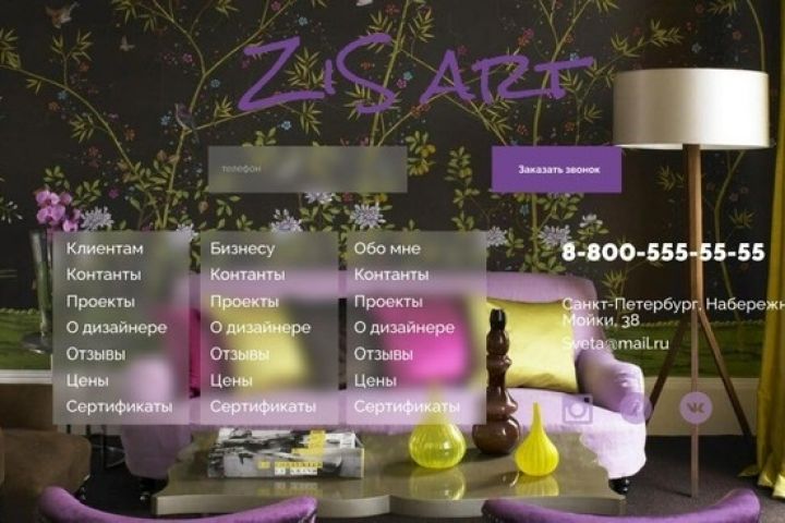 Сайт лендинг одностраничный - 1722213