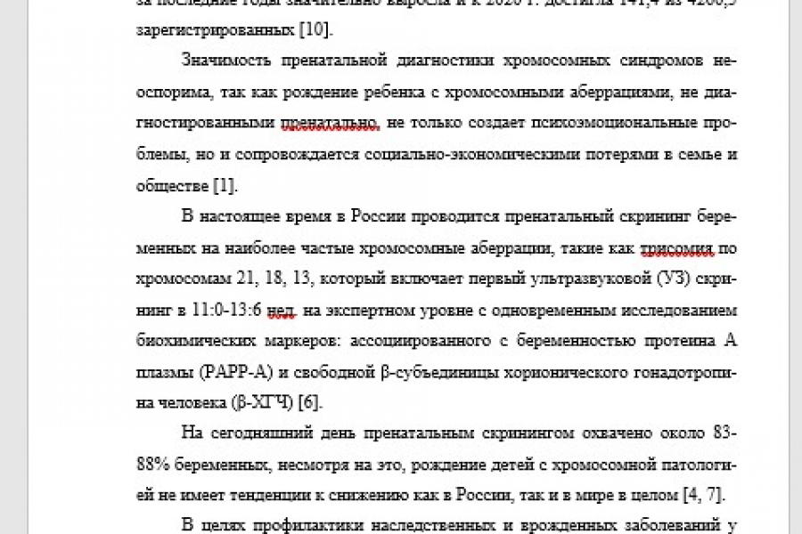 Продаю: Дипломная работа на тему: "Скрининговые исследовани в пренатальной диагностике" -   готовая работа на продажу :7699