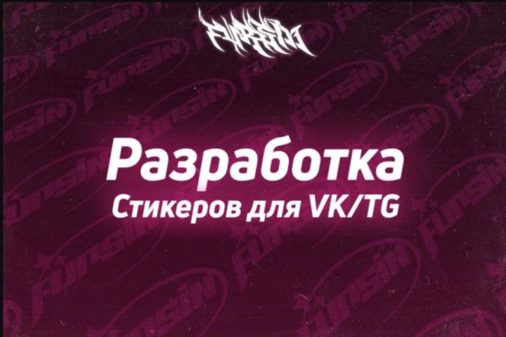 Нарисую вкусные стикеры для VK или Telegram - 1724858