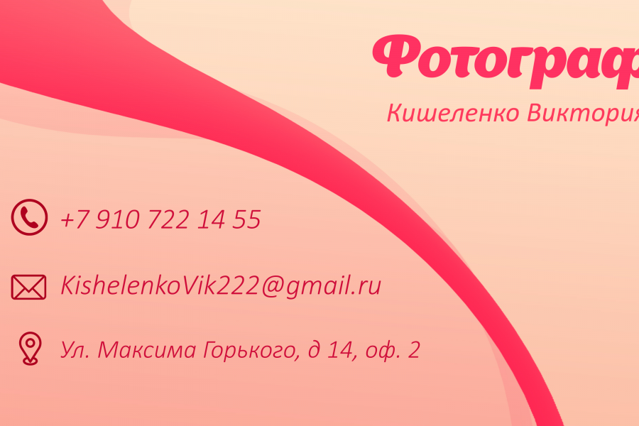 Сделаю визитку за 1 день. 800 руб.  за 1 день.. Владимир Фурсин