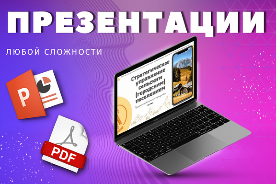 Бизнес-презентации на любую тему 5 000 руб.  за 3 дня.. Диана Гареева