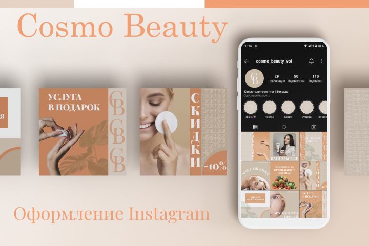 Оформление социальных сетей - 1725839