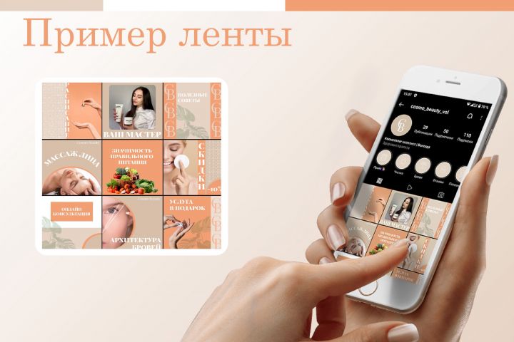 Оформление социальных сетей - 1725840