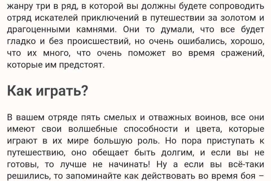 Напишу описание для вашей игры, товара. 50 руб.  за 1 день.. Кирилл Петров