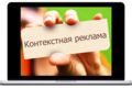 Директолог настройка контекстной рекламы в яндекс директ создание сайта под ключ