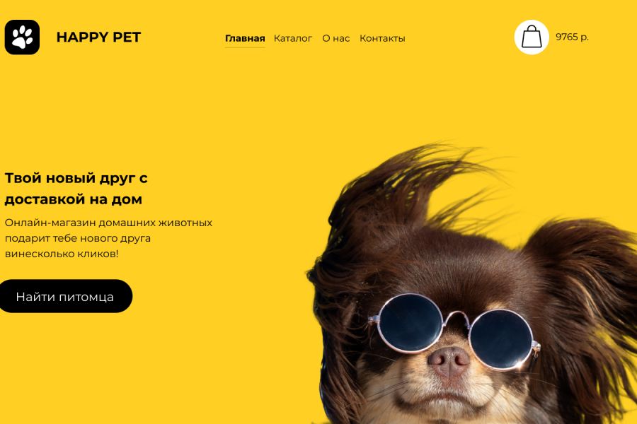 Продаю: Дизайн для веб-сайта по продаже животных и зоо-товаров. -   товар id:7752