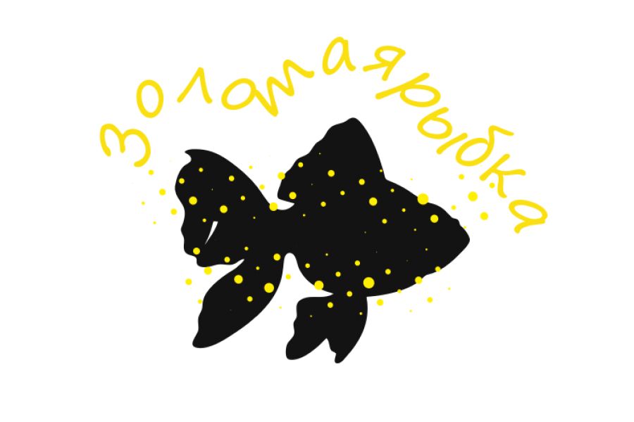 Продаю: Логотип "Золотая рыбка" -   товар id:7755