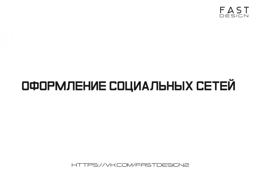 Оформление социальных сетей 800 руб.  за 7 дней.. Анастасия Огуречникова