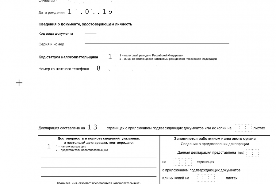 3 НДФЛ по иностранным брокерским счетам 10 000 руб.  за 10 дней.. Даниил Рощупкин