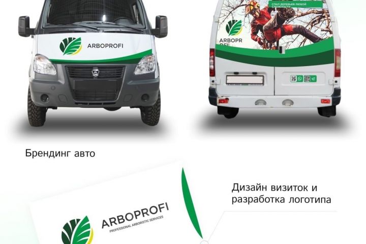 Брендирование авто Газель