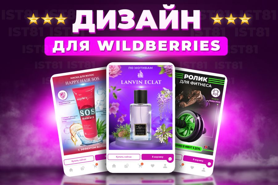 Wildberries 10. Печать Wildberries. На Wildberries продают маски Квадро бики.