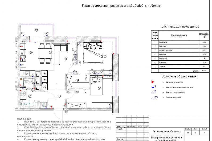 Список чертежей дизайн проекта