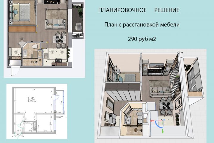 Проект дизайн интерьера 10 класс