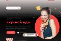 Создание главной странички по доставке пицци
