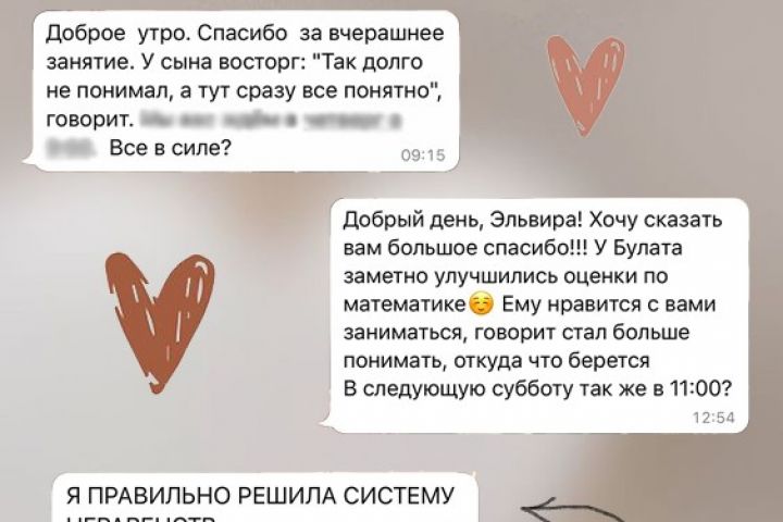 Репетитор по математике/информатике (1-9 класс) - 1733847