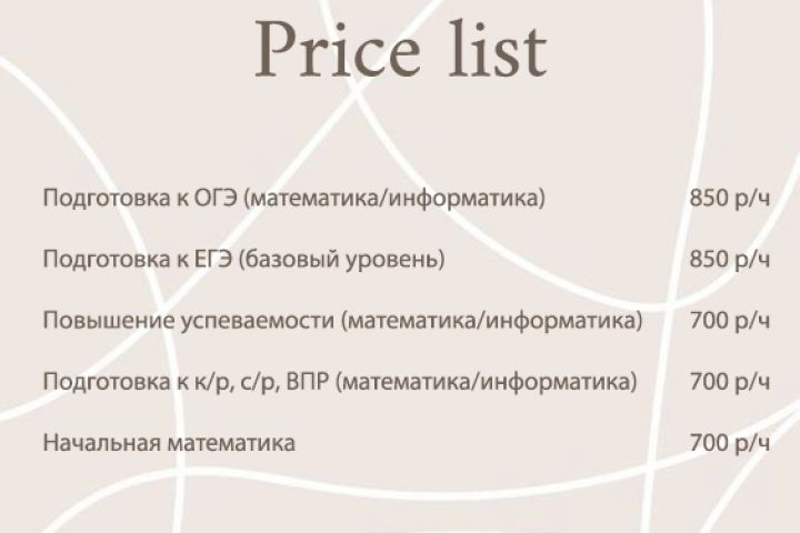 Репетитор по математике/информатике (1-9 класс) - 1733849