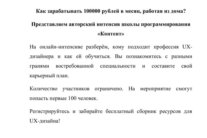 Продающий текст для e-mail рассылки или поста в социальной сети - 1734188