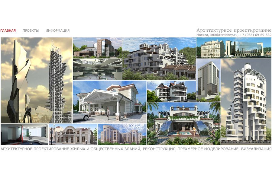 Архитектурное проектирование жилых и общественных зданий 400 руб. за 30 дней.
