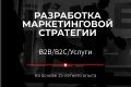 Маркетинговая стратегия, стратегия продвижения
