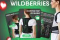 Дизайн карточки товара wildberries