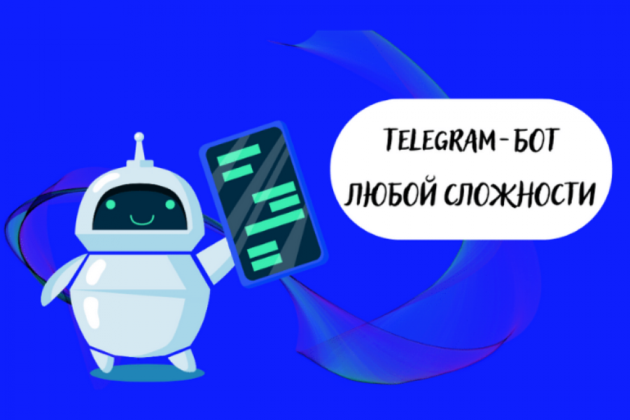 Создам, настрою, подключу Telegram бота-парсера любой сложности 2 500 руб.  за 3 дня.. Дмитрий И Александр