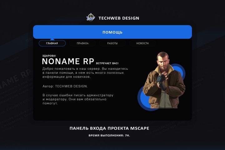 ГЕЙМ ДИЗАЙН | Дизайн сайтов, игр, логотипы. UI\UX - 1738319