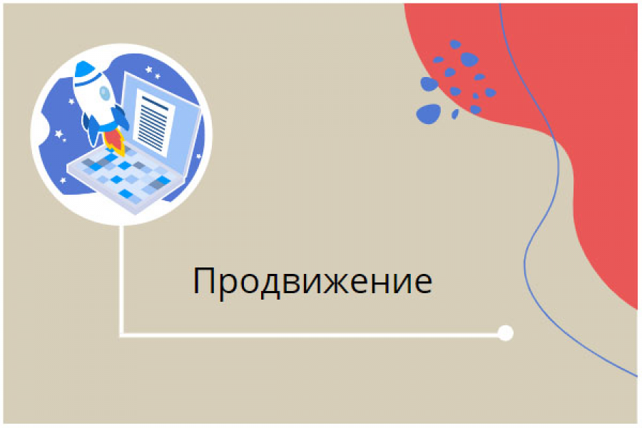 Ведение+Продвижение 27 000 руб.  за 30 дней.. Анастасия Валерьянова