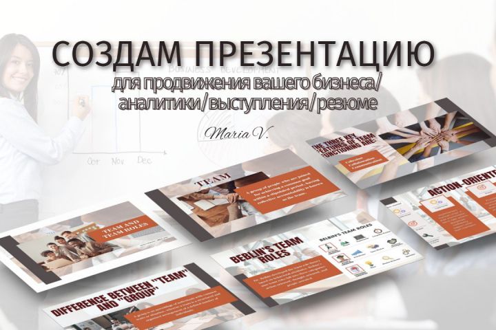 Создам презентацию в формате Power Point, PDF, Canva - 1739308