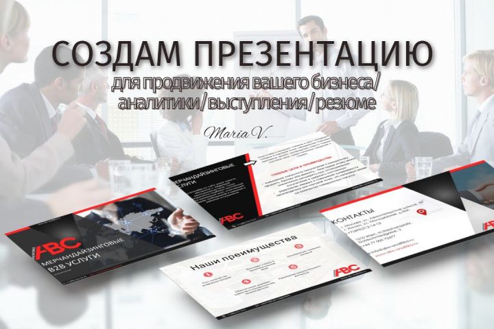 Создам презентацию в формате Power Point, PDF, Canva - 1739309