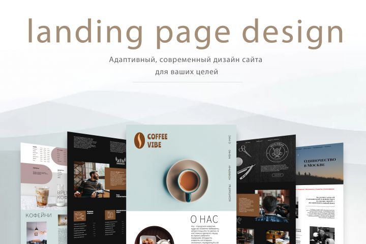 Продающий, современный, адаптивный дизайн для сайта! Недорого и надежно - 1740034