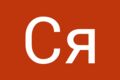 Сбор и кластеризация семантики