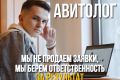 Консультация по работе с репутацией Авито