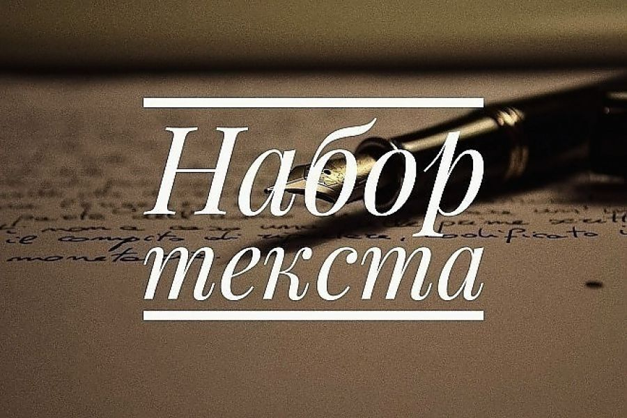 написание текстов,рекламных слоганов 500 руб.  за 2 дня.. Каширникова Сергеевна