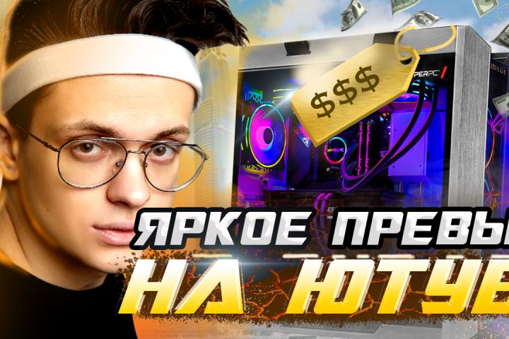 Сайт для создания превью