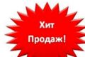 Песня (хит) под ключ