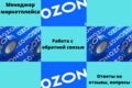Работа с обратной связью