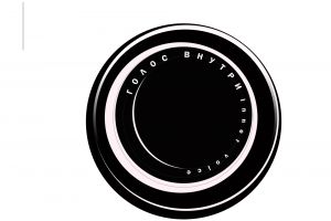 голос внутри PNG